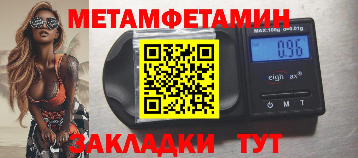 АМФЕТАМИН VHQ Крымск