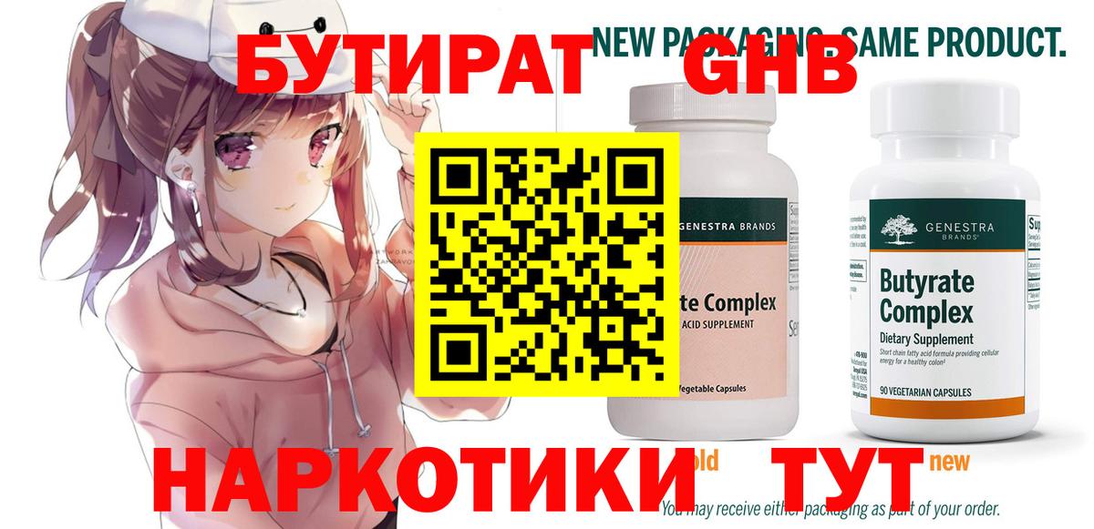 Крымск  Бутират вода  Вход с VPN 