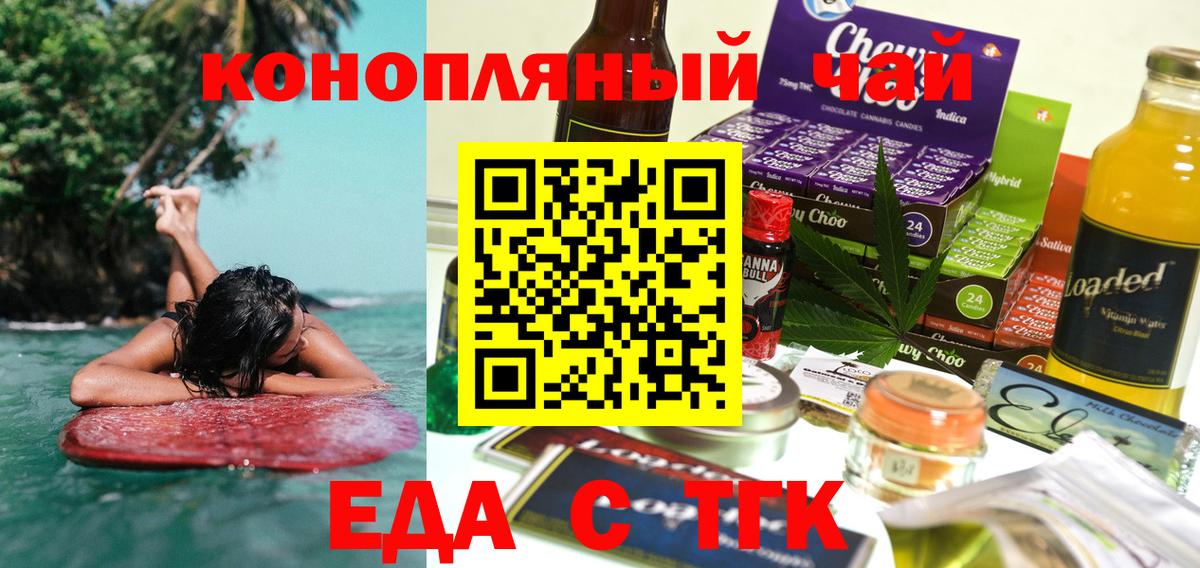 Cannafood конопля Крымск