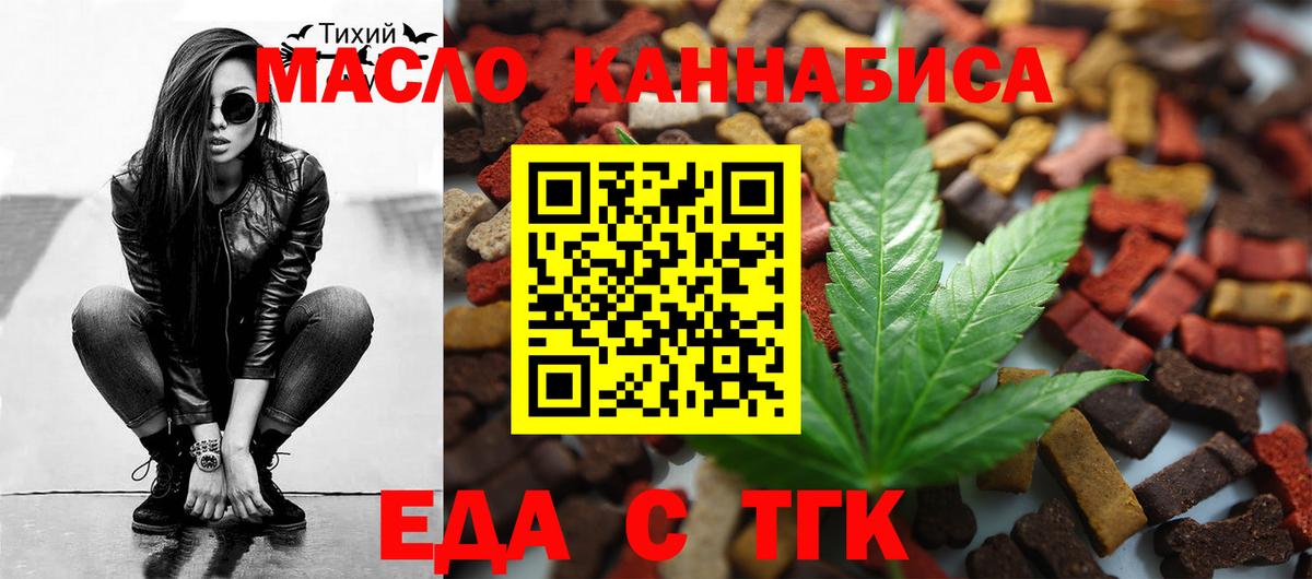 Cannafood конопля  Вход с VPN  Крымск 