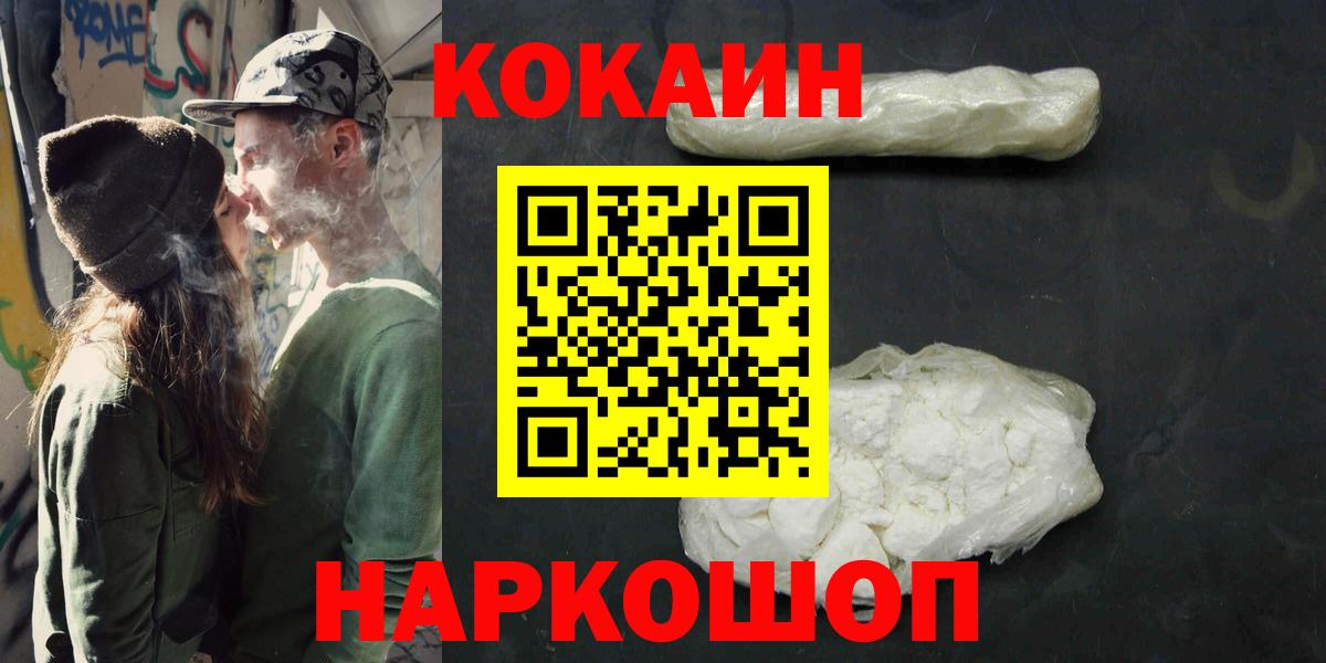 КОКАИН VHQ  COCAIN Эквадор  Крымск  Вход с VPN 
