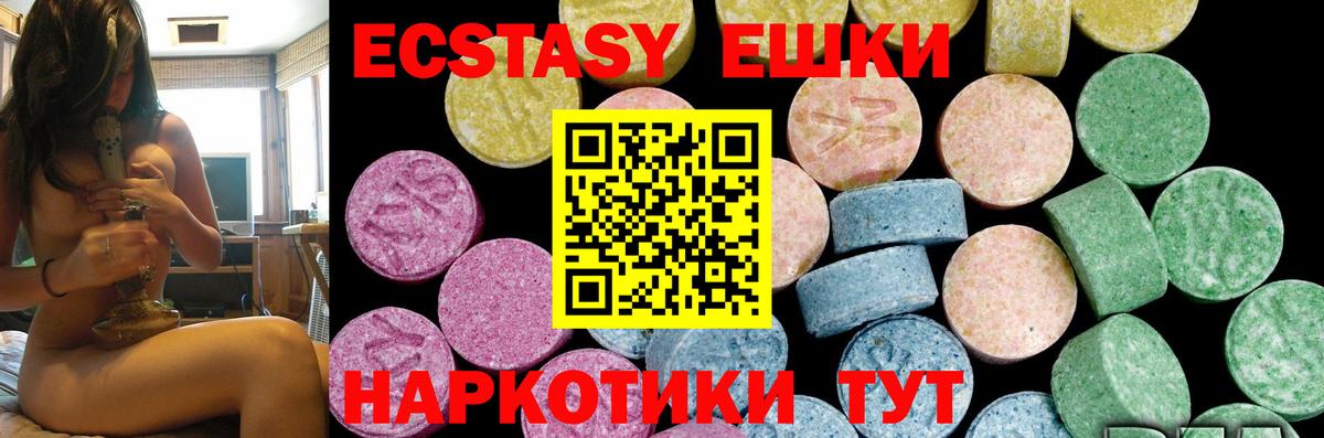 ЭКСТАЗИ  Вход с VPN  Крымск  Экстази Дубай 