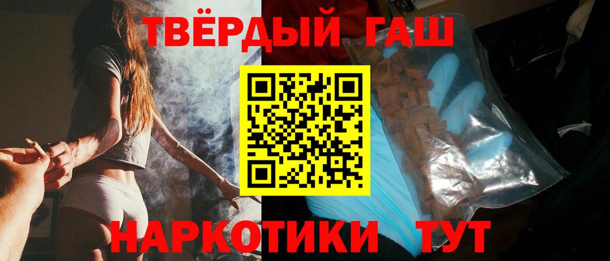 цены   Вход с VPN  Крымск  Гашиш Изолятор  Гашиш hashish 