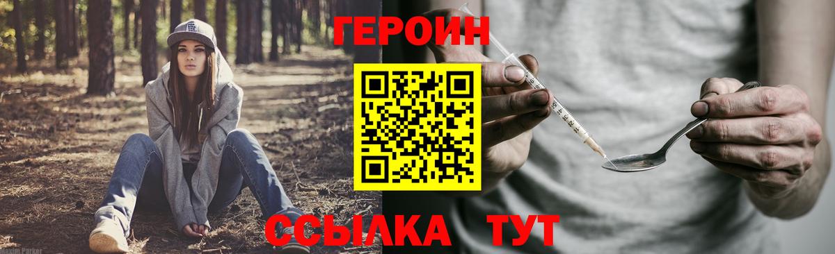 ГЕРОИН VHQ Крымск