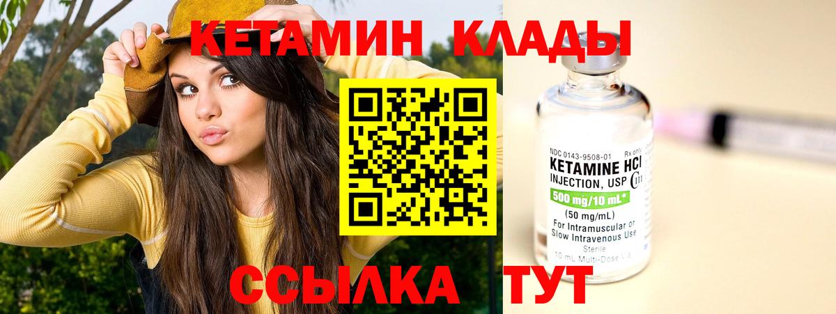 Кетамин ketamine Крымск