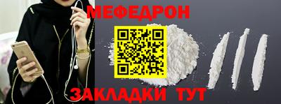 меф Кимры