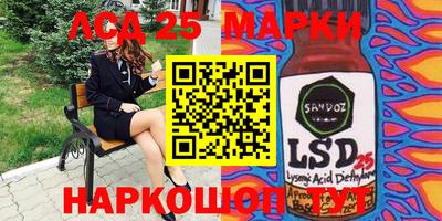 марки lsd Кинель