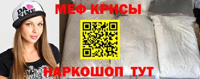 меф Кимры