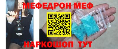 меф Кимры