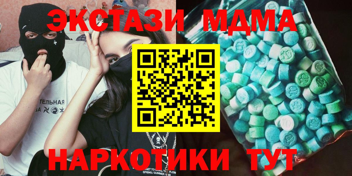 MDMA молли  MDMA VHQ  Крымск  Вход с VPN 
