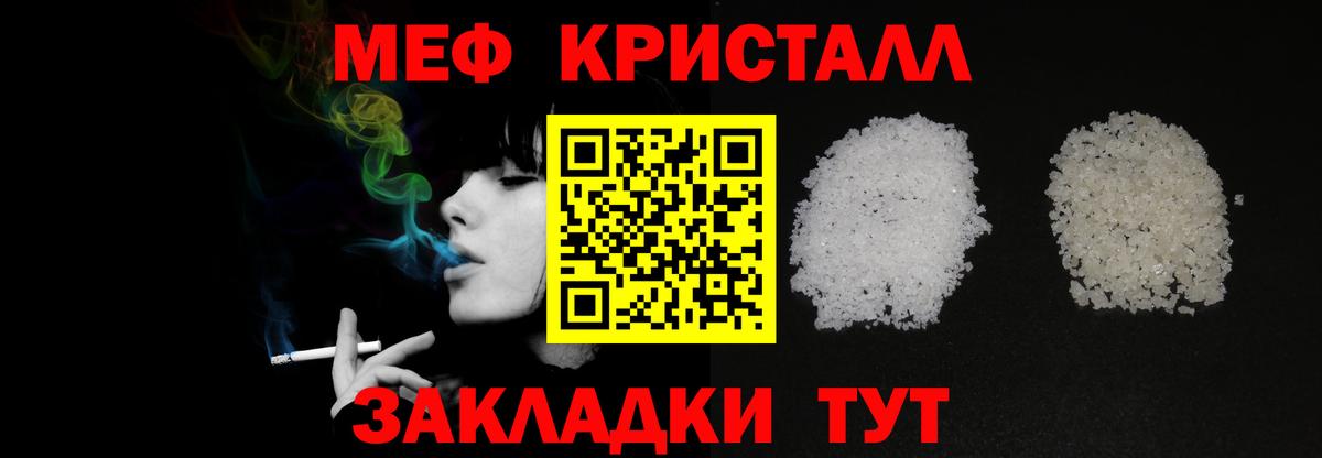 МЕФ Крымск