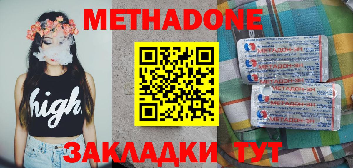 Крымск  Меф МЯУ МЯУ   Канабис  Как найти закладки?  Героин  Вход с VPN  ГАШИШ 