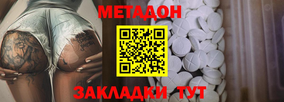 Крымск  Метадон кристалл  МЕТАДОН белоснежный  гидра ссылка  Вход с VPN 
