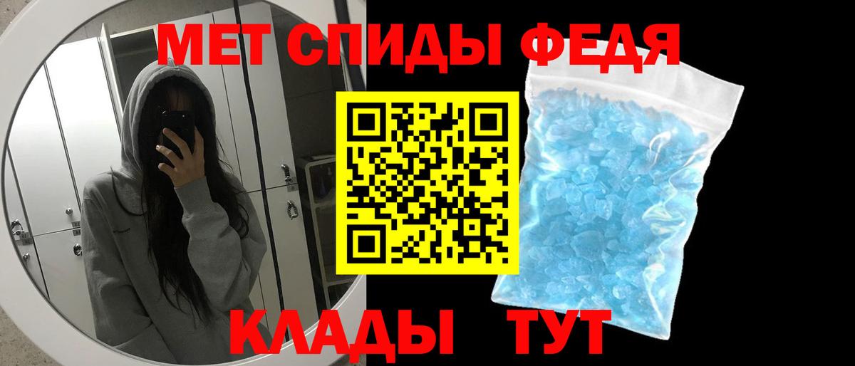 Первитин Methamphetamine Крымск