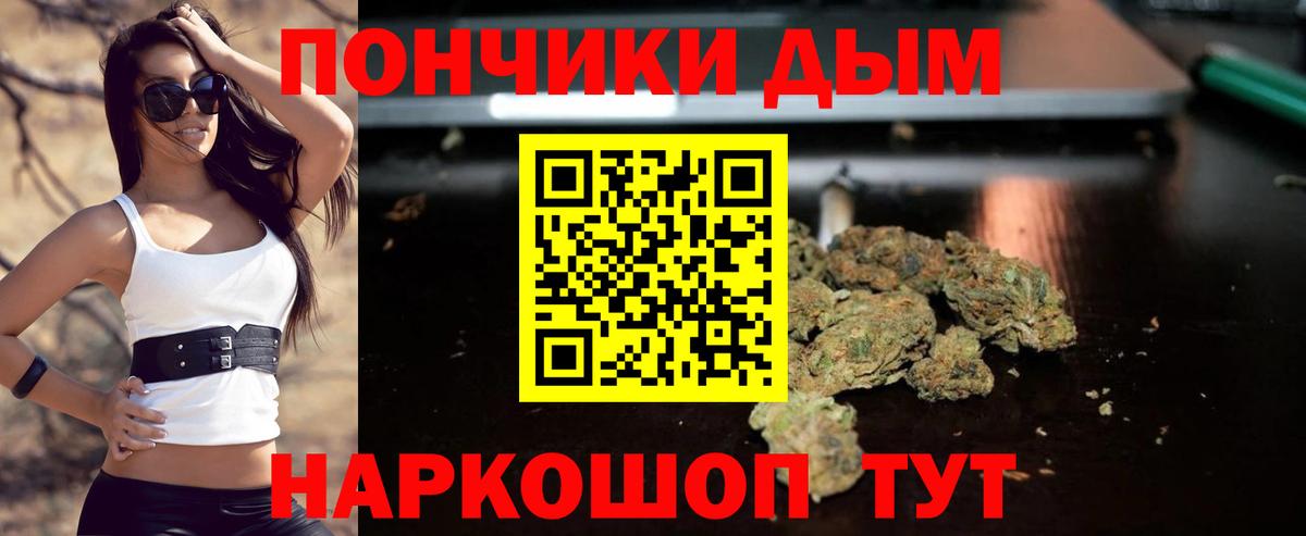 Конопля тримм  Бошки Шишки тримм  Вход с VPN  Марихуана планчик  Крымск 